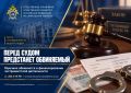 В Саратовской области перед судом предстанет мужчина, обвиняемый в финансировании экстремистской деятельности