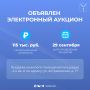 На торги выставлены два нежилых помещения в историческом центре Саратова