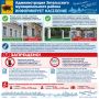 Специалисты управления муниципального контроля и административной практики ведут системную работу по пресечению нанесения несанкционированных надписей и граффити