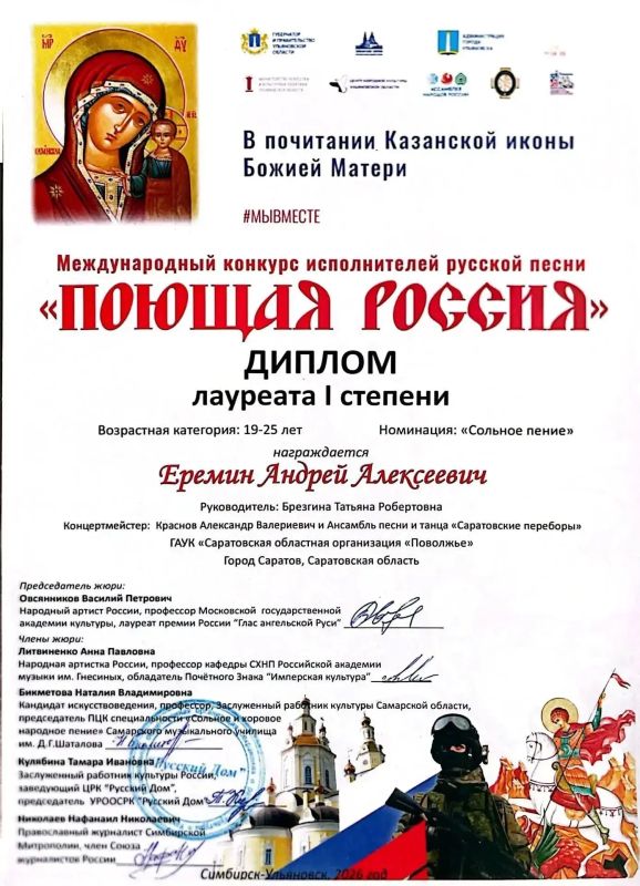 Ансамбль песни и танца «Саратовские переборы» вновь подтвердил статус уникального творческого коллектива и стал официальным обладателем Гранпри XII Международного конкурса исполнителей русской песни «Поющая Россия»! Ансамбль песни и танца «Саратовские переборы» вновь подтвердил статус уникального творческого коллектива и стал официальным обладателем Гранпри XII Международного конкурса исполнителей русской песни «Поющая Россия»!
