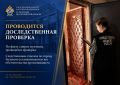 В Саратовской области проводится доследственная проверка по факту смерти мужчины
