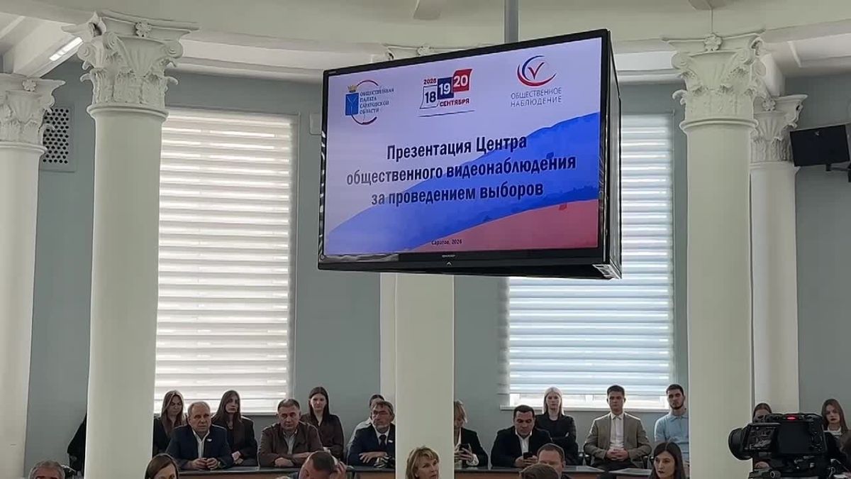 #ЕДГ2026. В СГЮА открылся центр общественного видеонаблюдения за выборами Сегодня на базе Межрегионального юридического института Саратовской государственной юридической академии состоялась презентация Центра общественного...