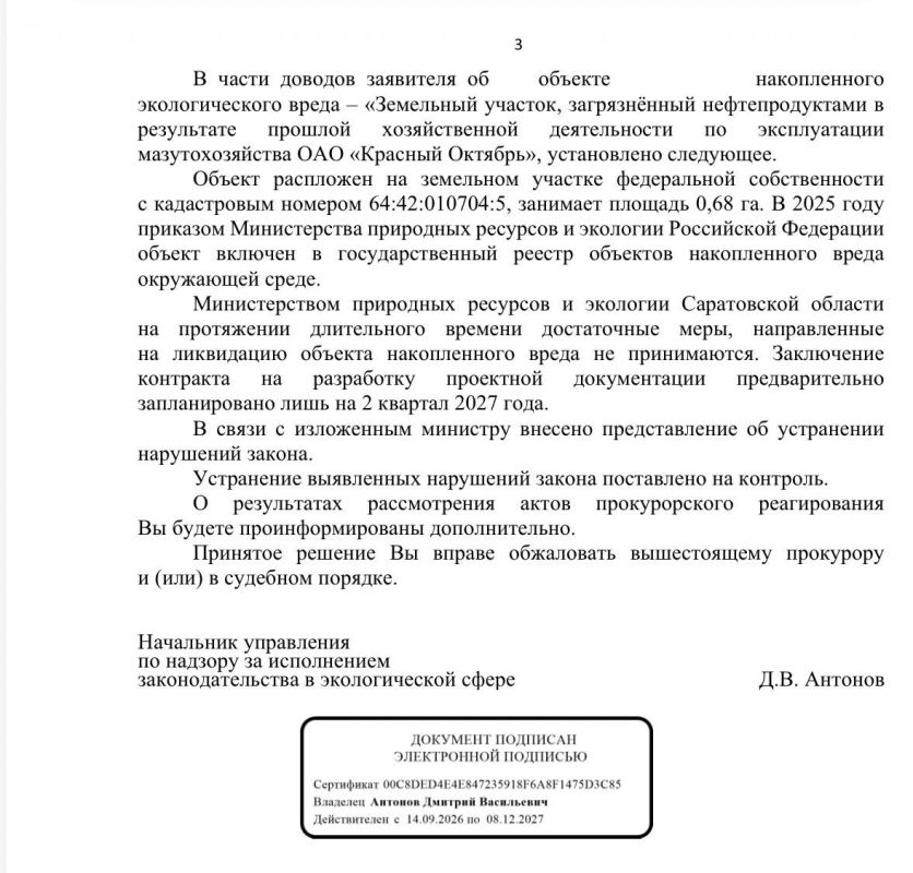 Прокуратура инициировала уголовные дела из-за загрязнения экологии в Вольске Прокуратура инициировала уголовные дела из-за загрязнения экологии в Вольске