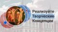 Проектный офис Президентского фонда культурных инициатив (ПФКИ) в Саратовской области продолжает работу по поддержке творческих команд и авторов проектов в сфере культуры, искусства и креативных индустрий