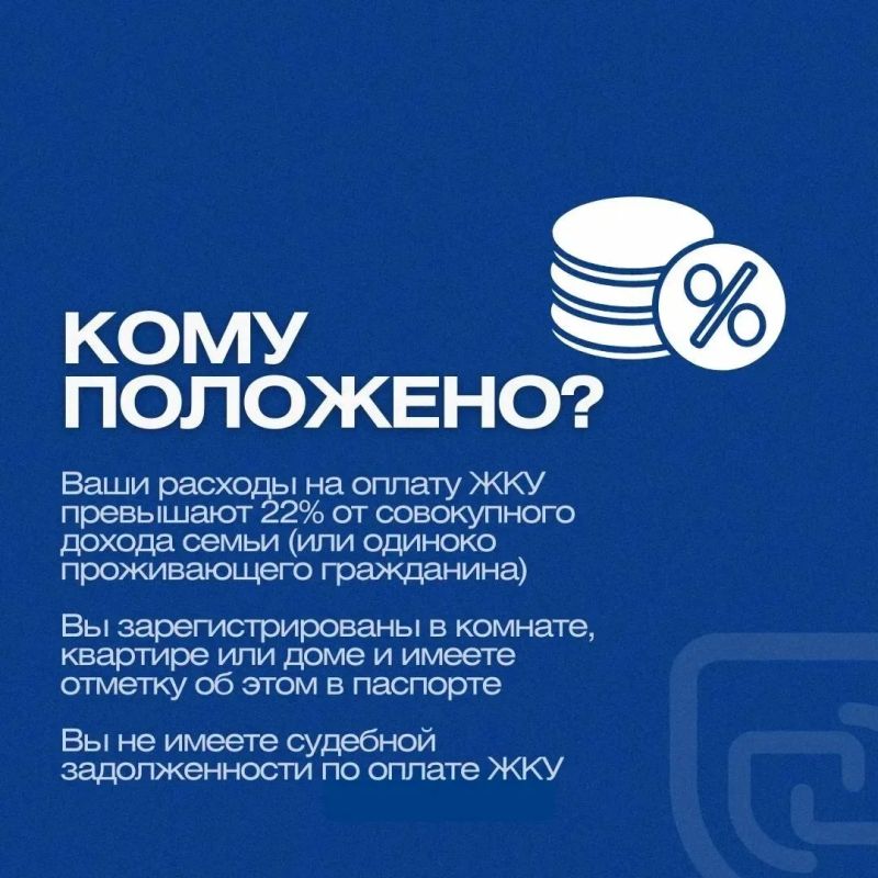 Саратовцы могут получить субсидию на оплату ЖКУ Саратовцы могут получить субсидию на оплату ЖКУ