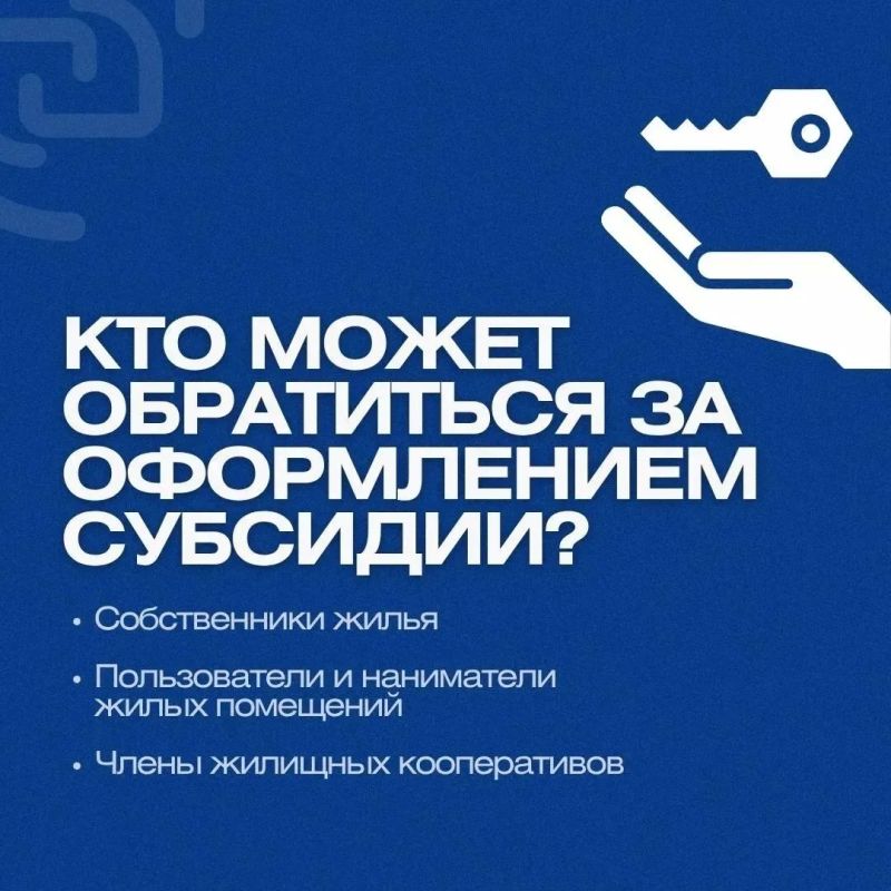 Саратовцы могут получить субсидию на оплату ЖКУ Саратовцы могут получить субсидию на оплату ЖКУ