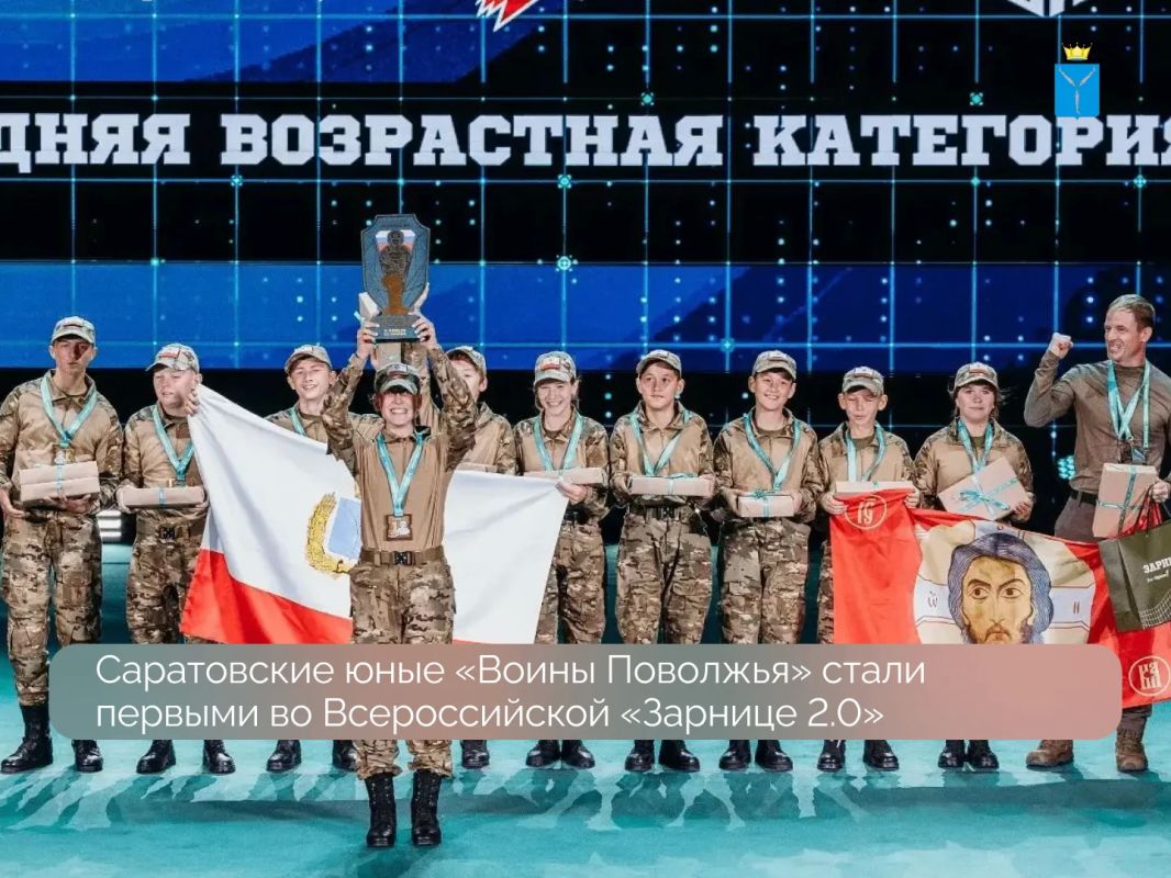 Школьники Татищевского лицея и Лицея № 37 Саратова из отряда «Воин Поволжья» заняли первое место во Всероссийском финале «Зарницы 2.0» Школьники Татищевского лицея и Лицея № 37 Саратова из отряда «Воин Поволжья» заняли первое место во Всероссийском финале «Зарницы 2.0»