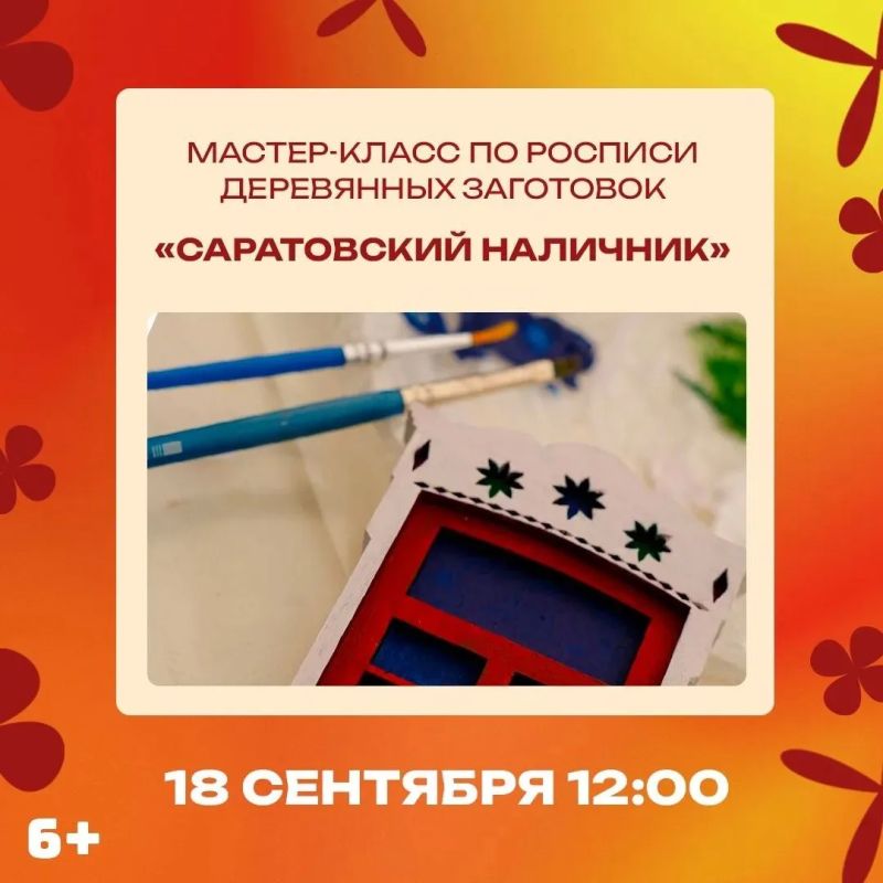 Учреждения культуры приглашают жителей и гостей Саратова на VI Открытый фестиваль «КУЛЬТУРНАЯ ПЯТНИЦА», приуроченный ко дню города Учреждения культуры приглашают жителей и гостей Саратова на VI Открытый фестиваль «КУЛЬТУРНАЯ ПЯТНИЦА», приуроченный ко дню города