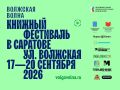 �����-������� �.�. ������������� ������ ������� � XII ������� ��������� "�������� �����-2026" � ���������� �������� ������� ������� ��������� ���