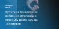 Хулигана посадили за избиение мужчины и стрельбу возле АЗС на Танкистов