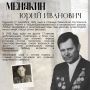 Наша история. Сегодня - 101 год со дня рождения человека, который подарил Саратову один из его главных символов