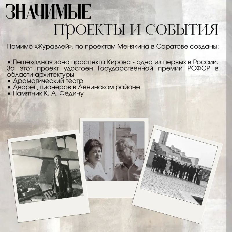 Наша история. Сегодня - 101 год со дня рождения человека, который подарил Саратову один из его главных символов Наша история. Сегодня - 101 год со дня рождения человека, который подарил Саратову один из его главных символов