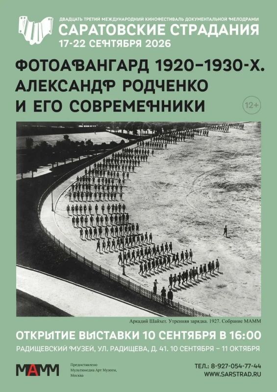 «Саратовские страдания» показали эволюцию кадра
