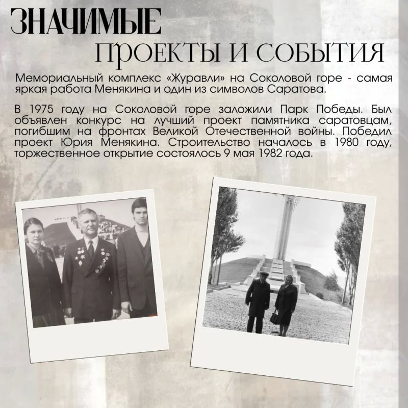 Наша история. Сегодня - 101 год со дня рождения человека, который подарил Саратову один из его главных символов Наша история. Сегодня - 101 год со дня рождения человека, который подарил Саратову один из его главных символов