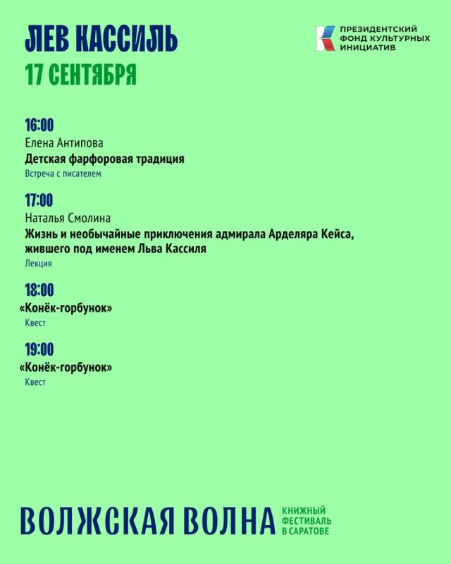 Книжный фестиваль "Волжская волна" пройдет в Саратове с 17 по 20 сентября Книжный фестиваль "Волжская волна" пройдет в Саратове с 17 по 20 сентября