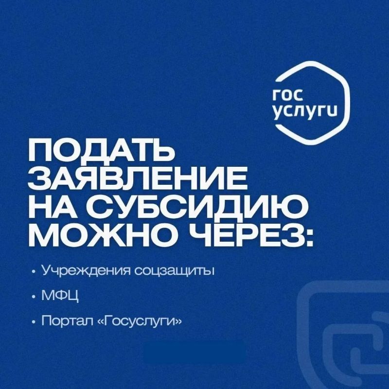 Саратовцы могут получить субсидию на оплату ЖКУ Саратовцы могут получить субсидию на оплату ЖКУ