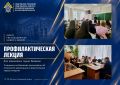 Следственное управление СК России по Саратовской области: школьникам Балаково рассказали об опасности вовлечения в преступления через интернет