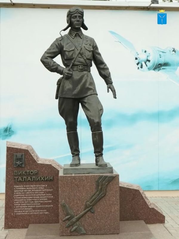 18 сентября 1918 года в селе Тепловка Саратовской области родился Виктор Талалихин
