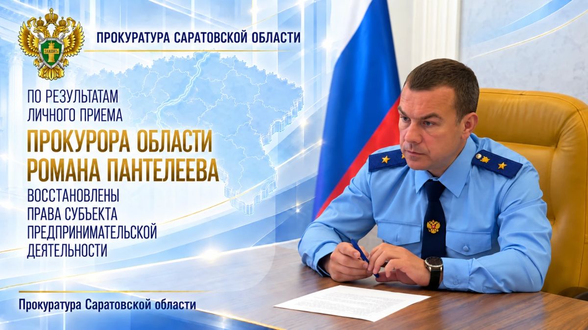 По результатам личного приема прокурора области перед предпринимателем погашена задолженность по контрактам