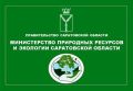 Минприроды области отвечает на обращения жителей через Инцидент-менеджмент