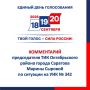 Комментарий председателя ТИК Октябрьского района города Саратова Марины Сыровой по ситуации на УИК № 342