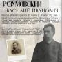 Наша история. Выдающийся хирург, один из основоположников отечественной нейрохирургии, он стал первым ректором Саратовского университета