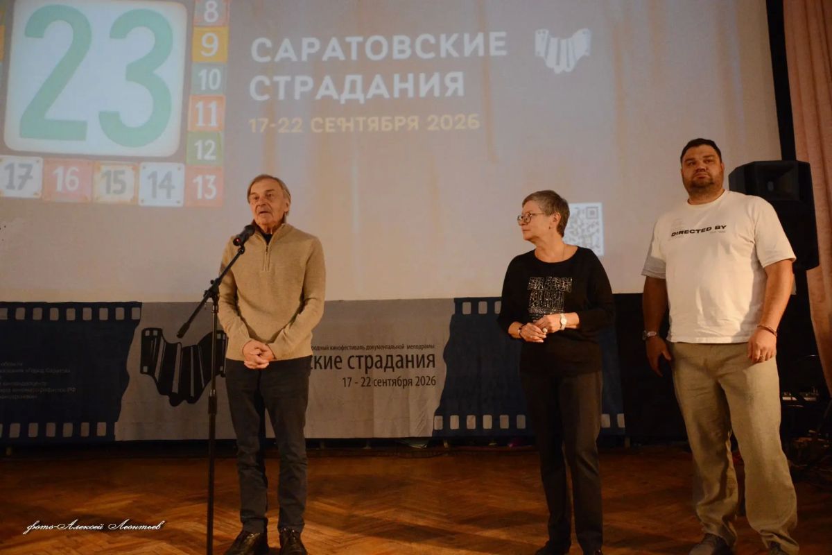 Вчера в Доме кино была рада приветствовать участников и гостей 23го Международного фестиваля документальной мелодрамы «Саратовские страдания» Вчера в Доме кино была рада приветствовать участников и гостей 23го Международного фестиваля документальной мелодрамы «Саратовские страдания»