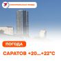 �������, 19 ��������. � �������� ����� +10...+12 �C. ���� ��� �������, ����������� +20...+22 �C. �� ������� ����� ��������������� ��� �������, +2...+7 �C. ������� ����� � ����� ��������� ��������� � ������� � �� �����������...