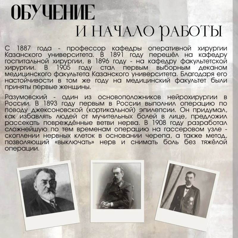 Наша история. Выдающийся хирург, один из основоположников отечественной нейрохирургии, он стал первым ректором Саратовского университета Наша история. Выдающийся хирург, один из основоположников отечественной нейрохирургии, он стал первым ректором Саратовского университета