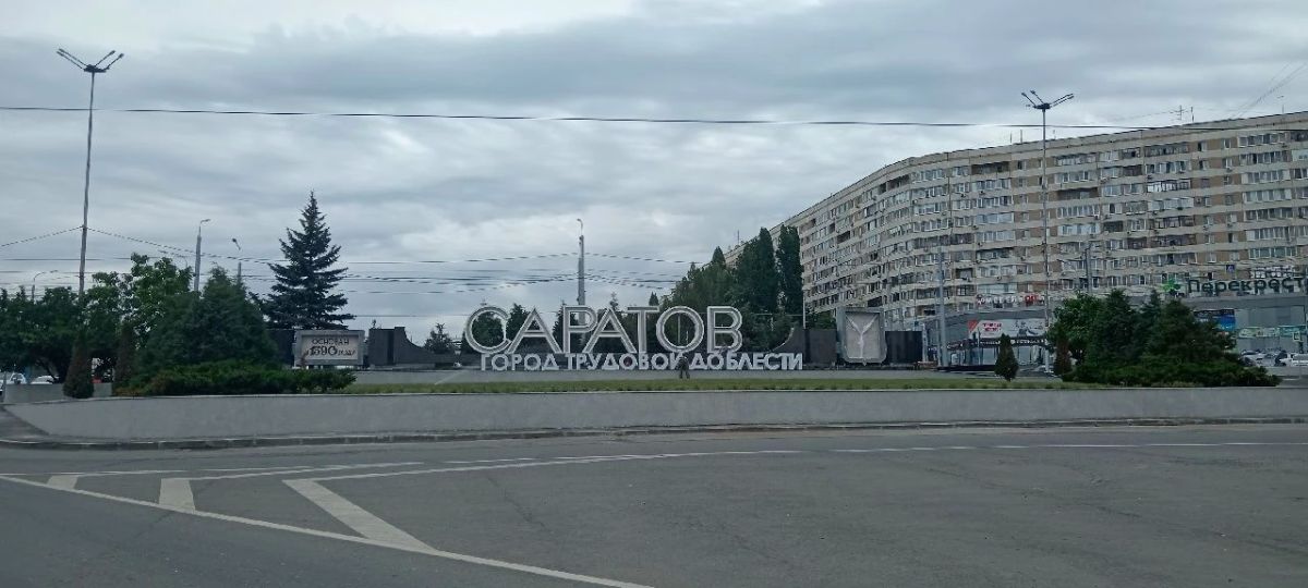 В эти дни отмечается День города Саратова В эти дни отмечается День города Саратова