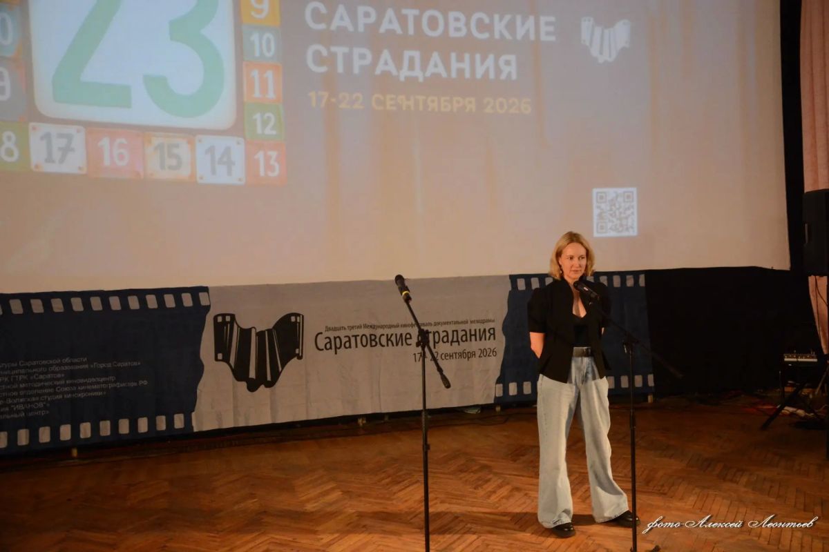Вчера в Доме кино была рада приветствовать участников и гостей 23го Международного фестиваля документальной мелодрамы «Саратовские страдания» Вчера в Доме кино была рада приветствовать участников и гостей 23го Международного фестиваля документальной мелодрамы «Саратовские страдания»