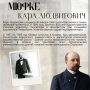 Наша история. Он приехал в Саратов строить университет и остался здесь навсегда