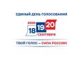 Сегодня в Информационном центре «Единый день голосования на территории Саратовской области – 20 сентября 2026 года» состоятся брифинги председателя избирательной комиссии Саратовской области