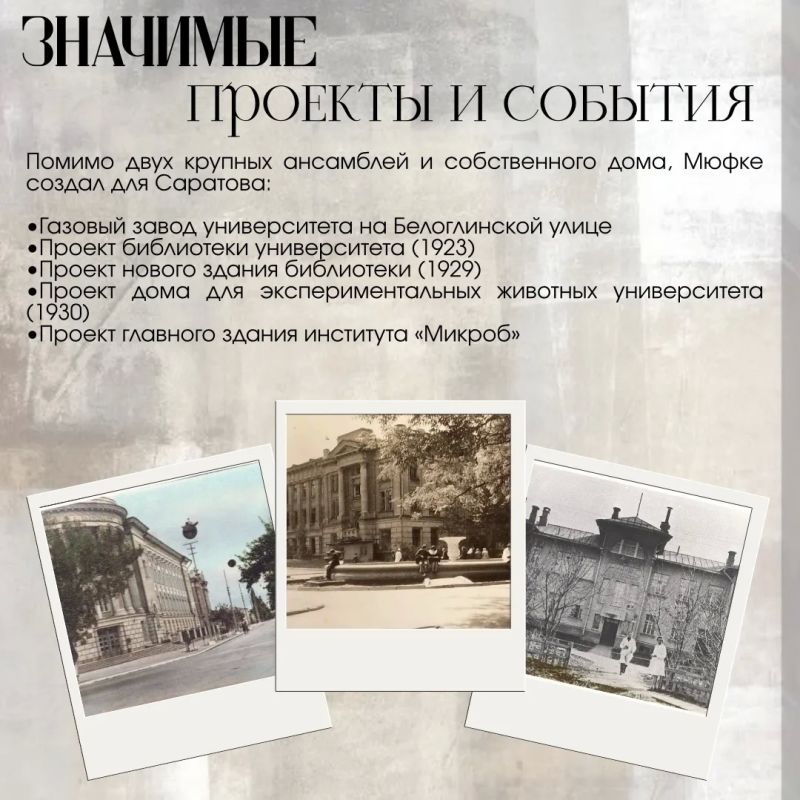 Наша история. Он приехал в Саратов строить университет и остался здесь навсегда Наша история. Он приехал в Саратов строить университет и остался здесь навсегда