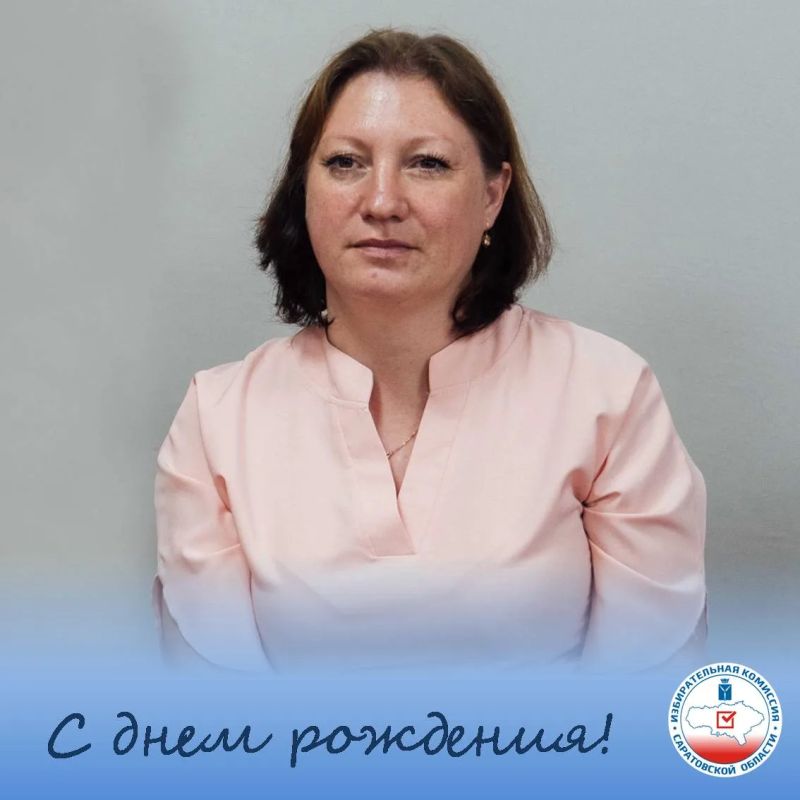 Избирательная комиссия Саратовской области поздравляет с днём рождения председателя ТИК ЗАТО Светлый Екатерину Андреевну Горбунову!
