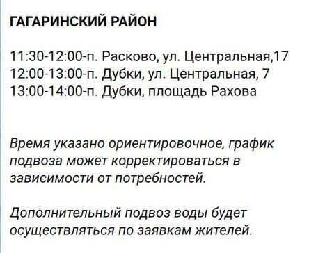 4 района Саратова останутся без воды почти на двое суток 4 района Саратова останутся без воды почти на двое суток