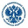 ЦИК РФ обновил данные. К настоящему моменту обработано 90,43% протоколов