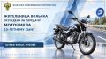 Жительница Вольска осуждена за передачу мотоцикла 15-летнему сыну