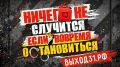 ������ 31� �������� ���������� ���������� �������� � ������� ���������� �� ������������