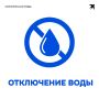 В Саратове отключат холодную воду в четырёх районах 22 сентября