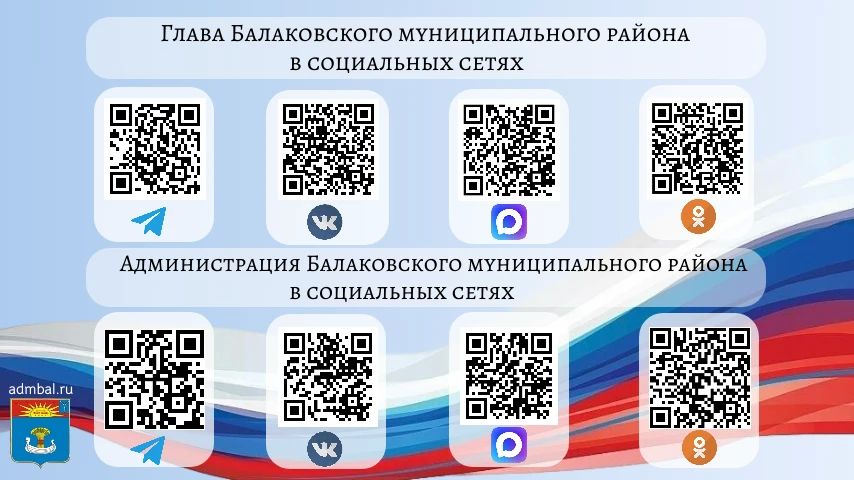 Актуальная информация о жизни района доступна на официальных ресурсах