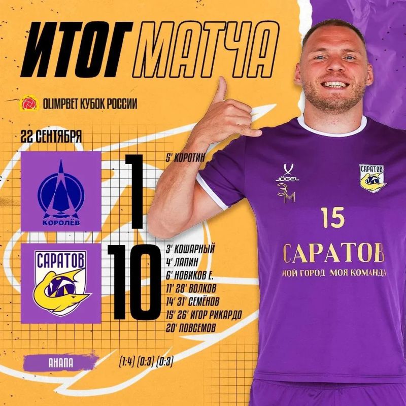 «Саратов» разгромил «Королёв» со счётом 10:1