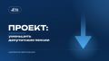 Внесен законопроект, существенно сокращающий размер пенсий для депутатов Саратовской областной Думы и повышающий требования к необходимому для выплат стажу