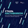Проект «Время лидеров» запускает набор