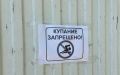 В Саратове завершили купальный сезон и закрыли пляжи