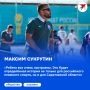КПФ «Саратов» передал привет болельщикам