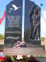 В парке «Народный» Новоузенска открыли мемориал участникам специальной военной операции