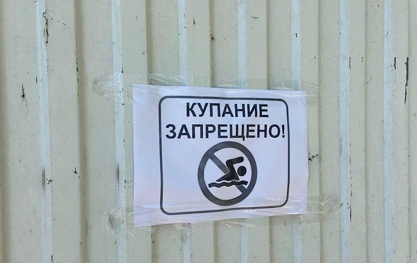 В Саратове завершили купальный сезон и закрыли пляжи