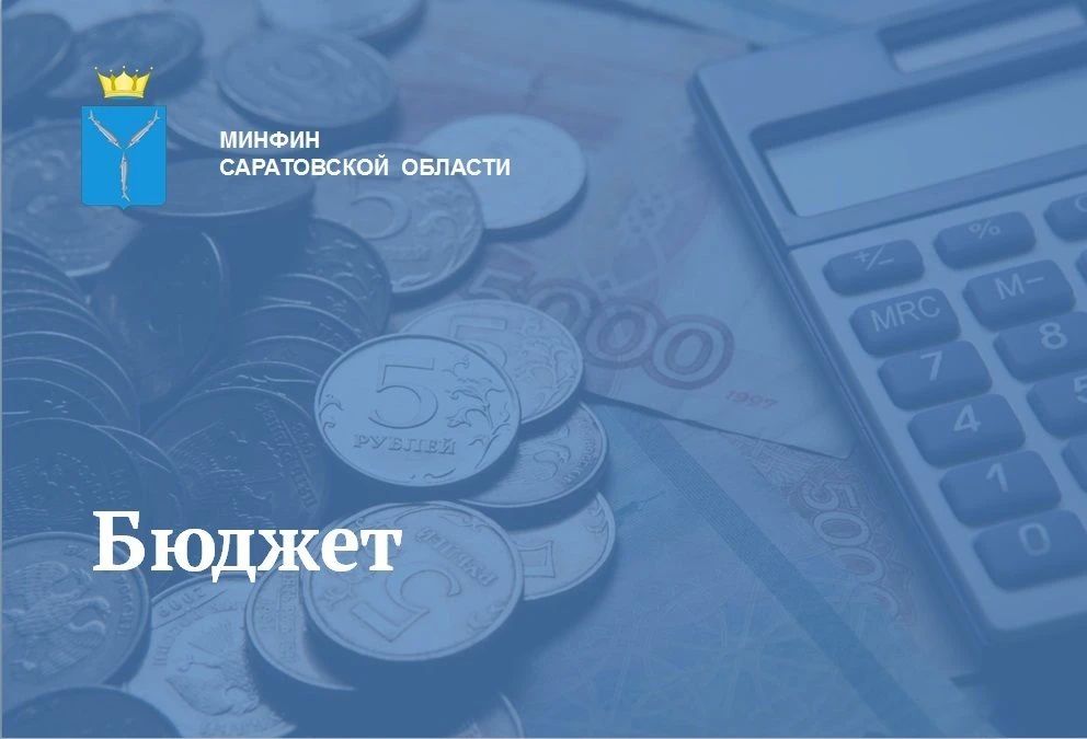 Поправки в бюджет: доходы вырастут почти на миллиард рублей