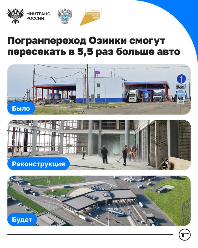 Так после реконструкции будет выглядеть пункт пропуска Озинки на границе с Казахстаном